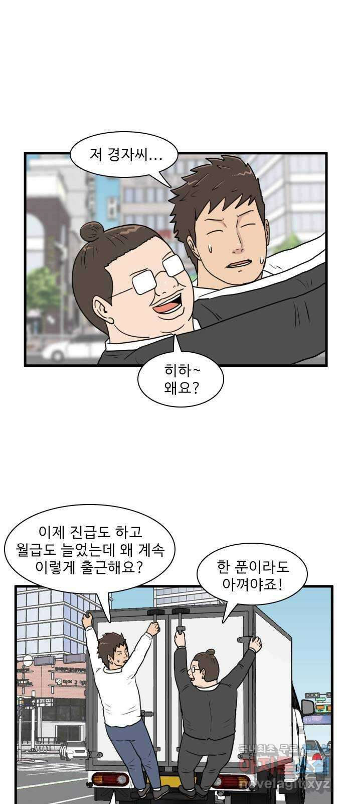 경자 전성시대 88화 1