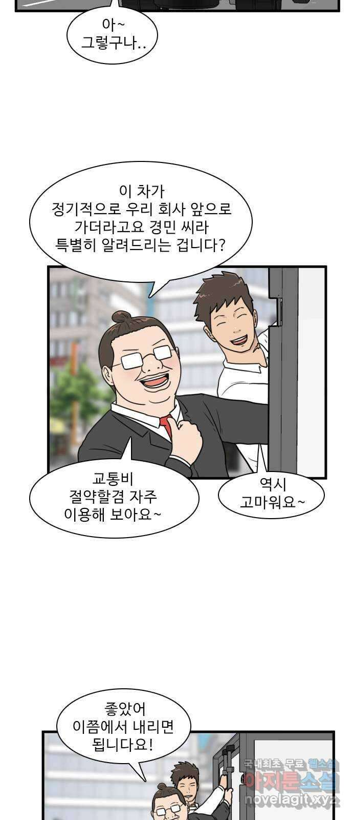 경자 전성시대 88화 2