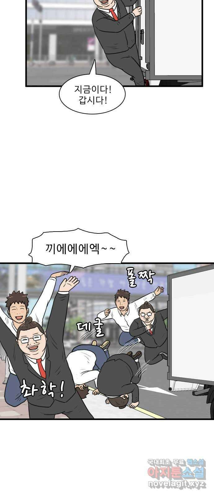 경자 전성시대 88화 3
