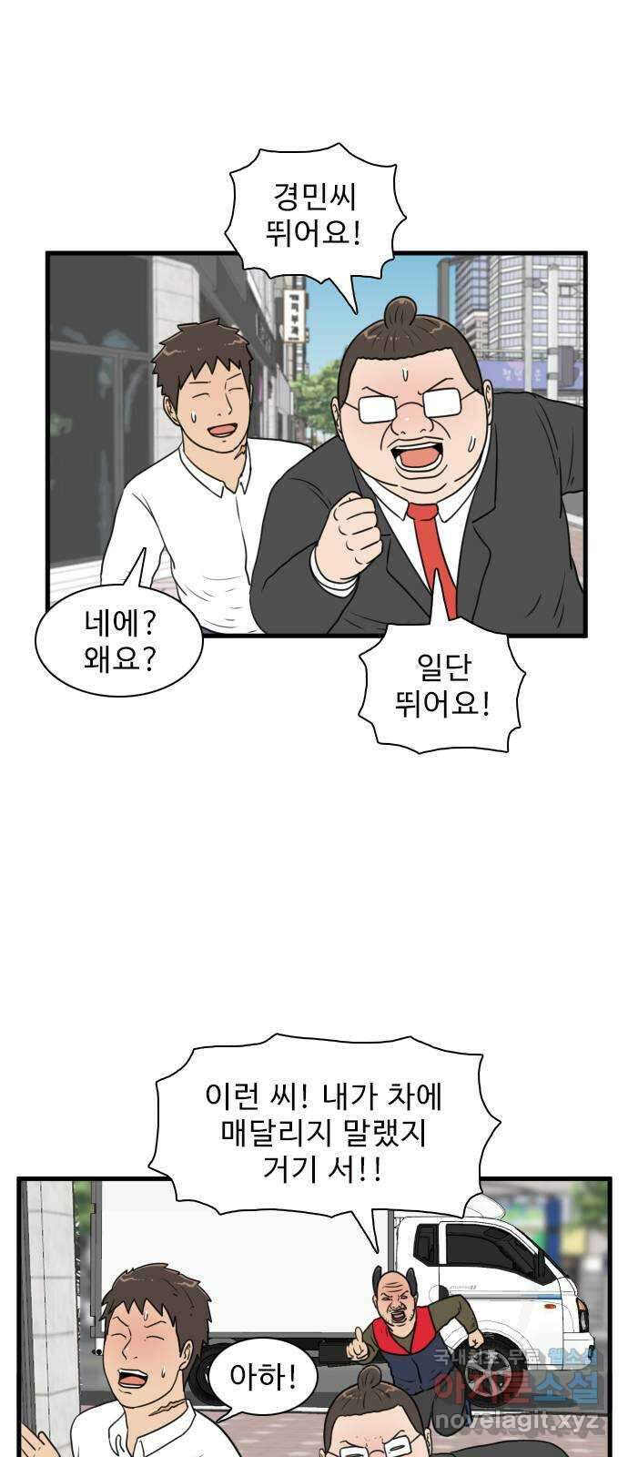경자 전성시대 88화 4