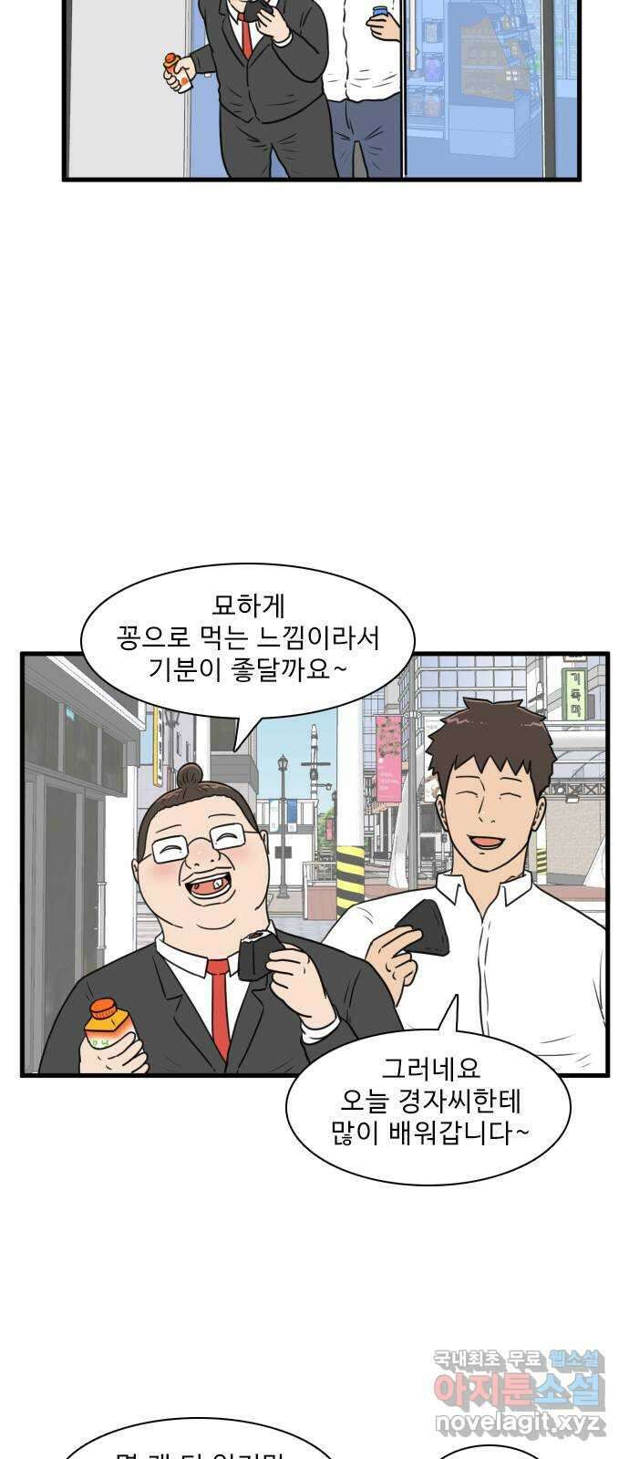 경자 전성시대 88화 7