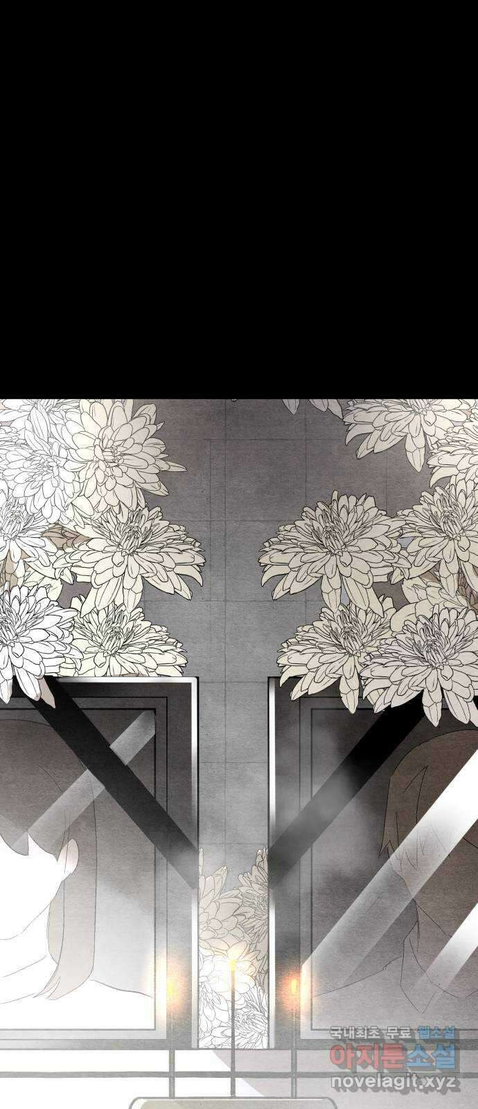 네 것이었던 것 15화 1