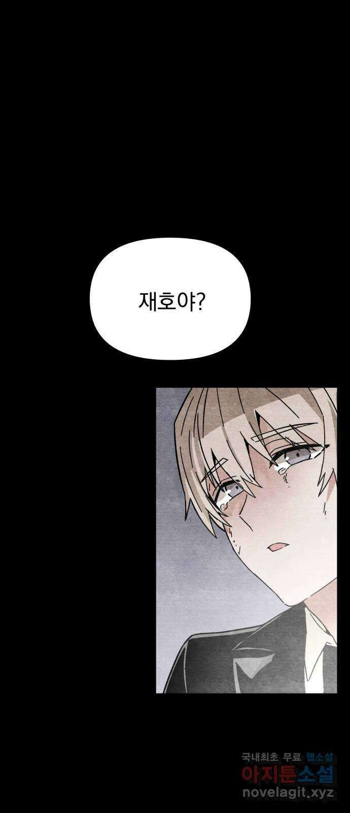 네 것이었던 것 15화 6