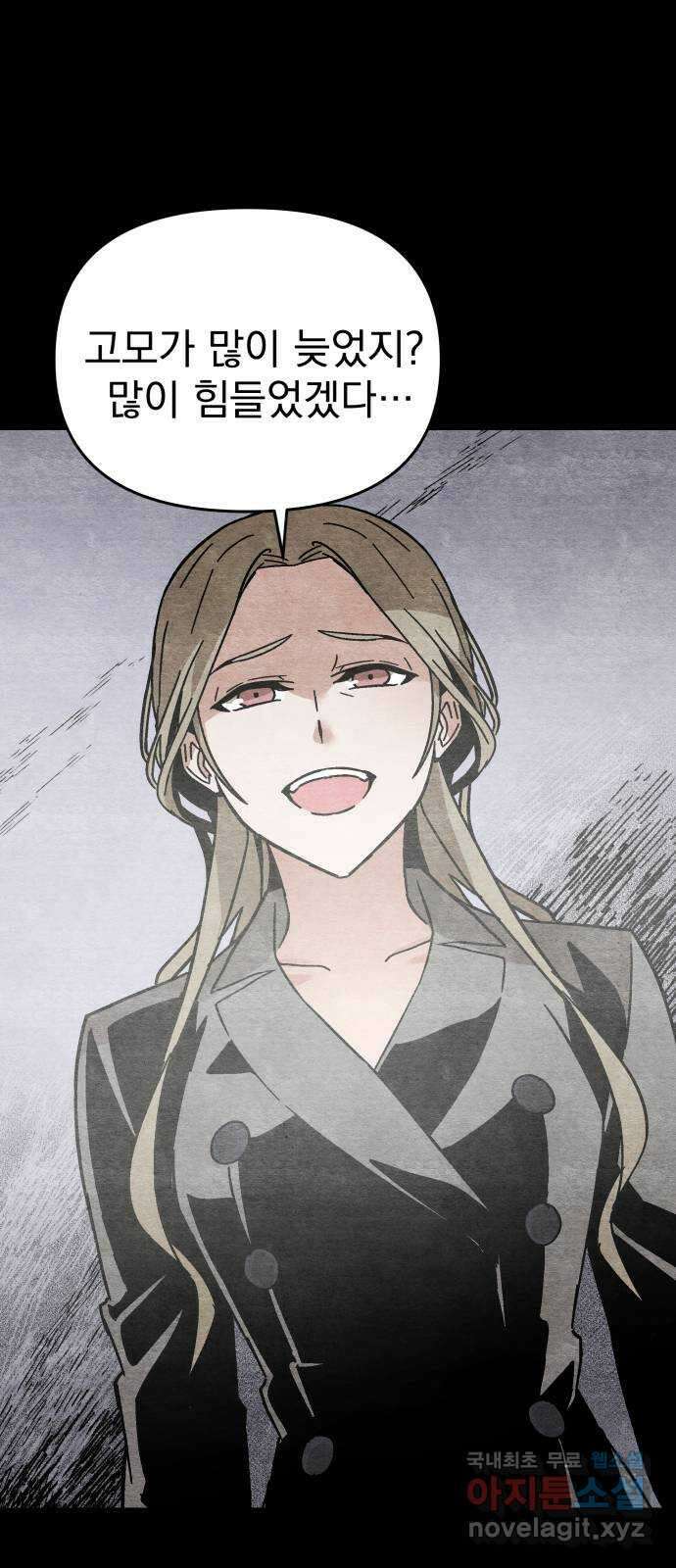 네 것이었던 것 15화 7