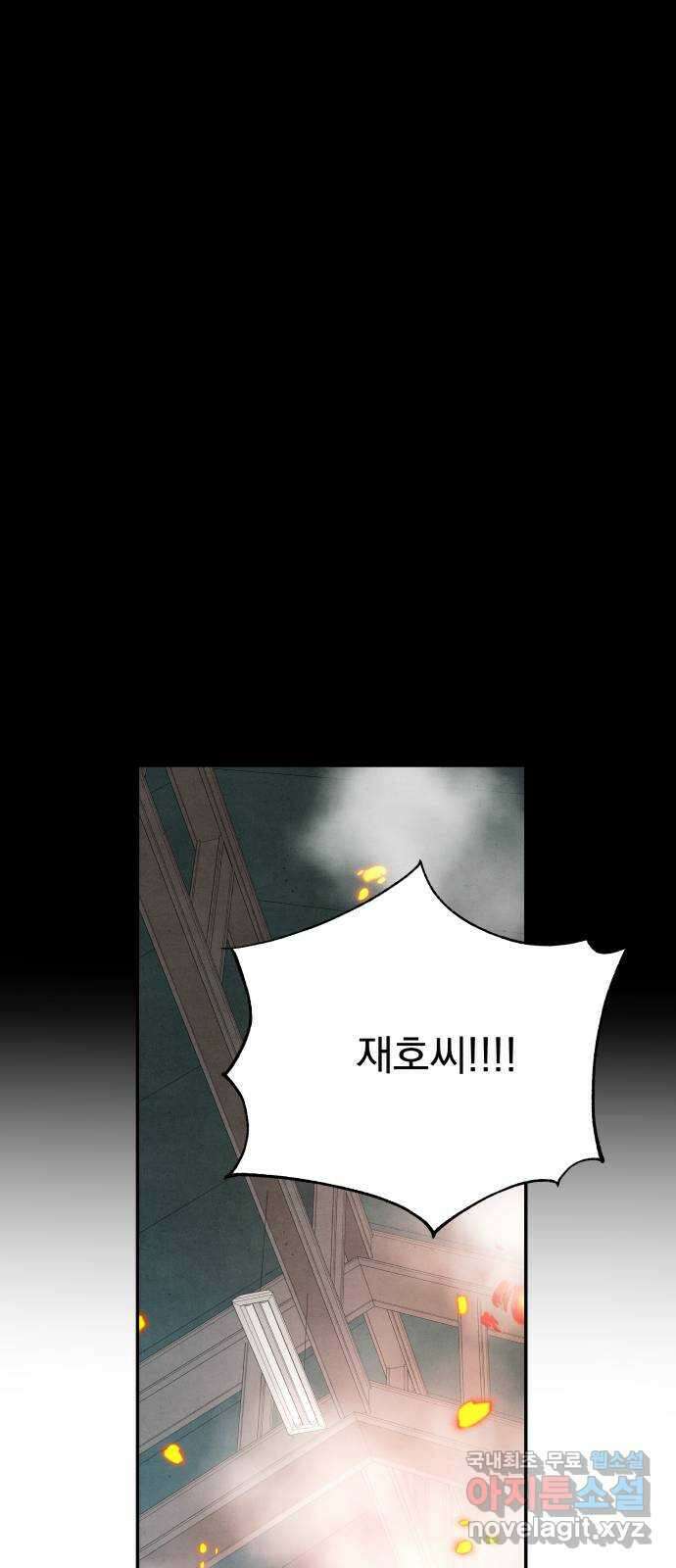 네 것이었던 것 15화 12