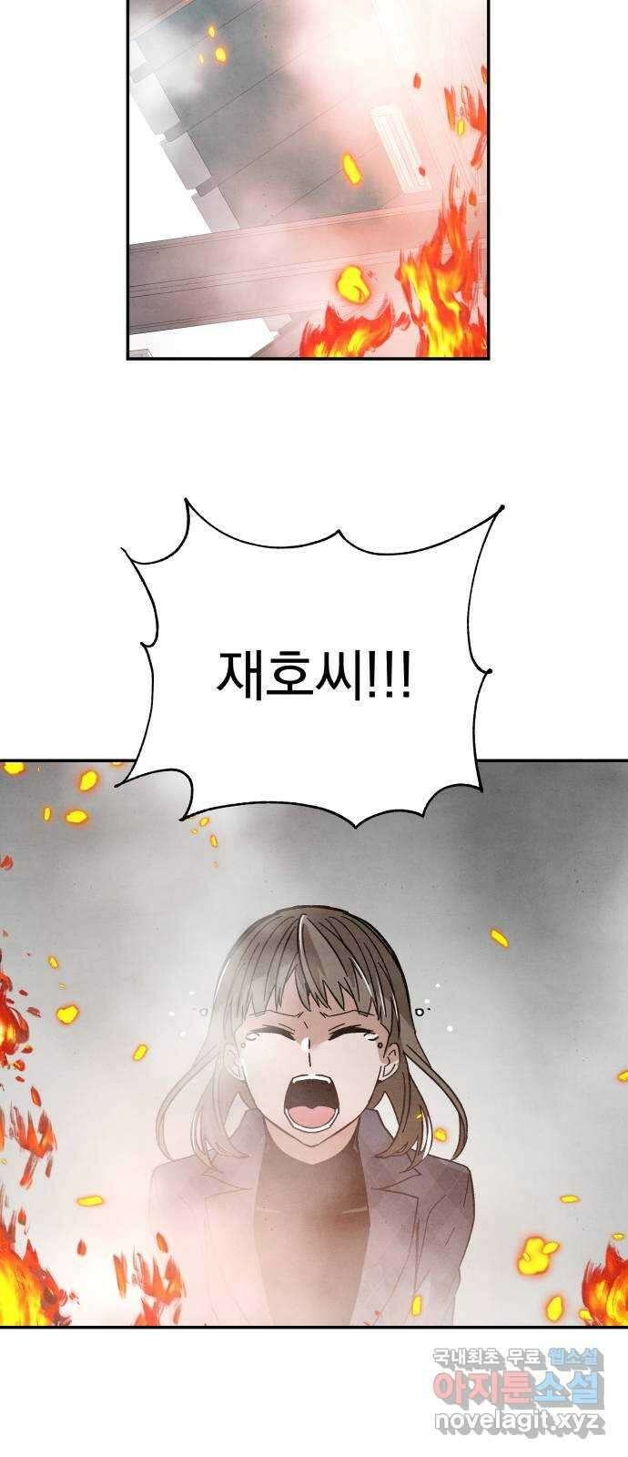 네 것이었던 것 15화 13