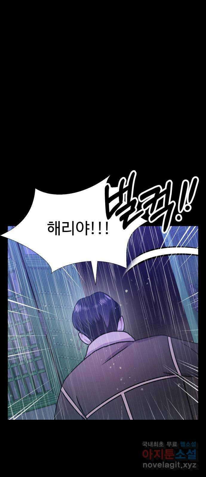 마섹남 - 마술하는 섹시한 남자 42화 2
