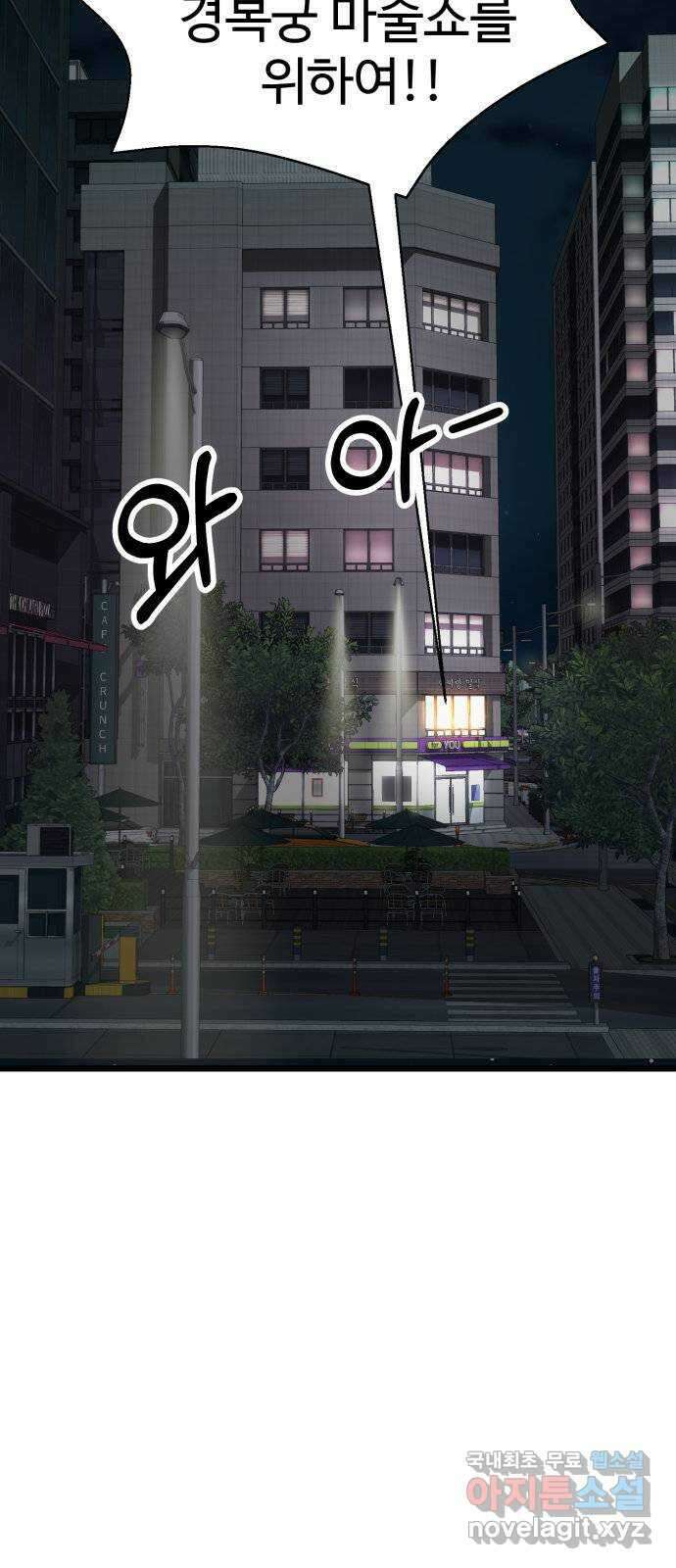 마섹남 - 마술하는 섹시한 남자 42화 12