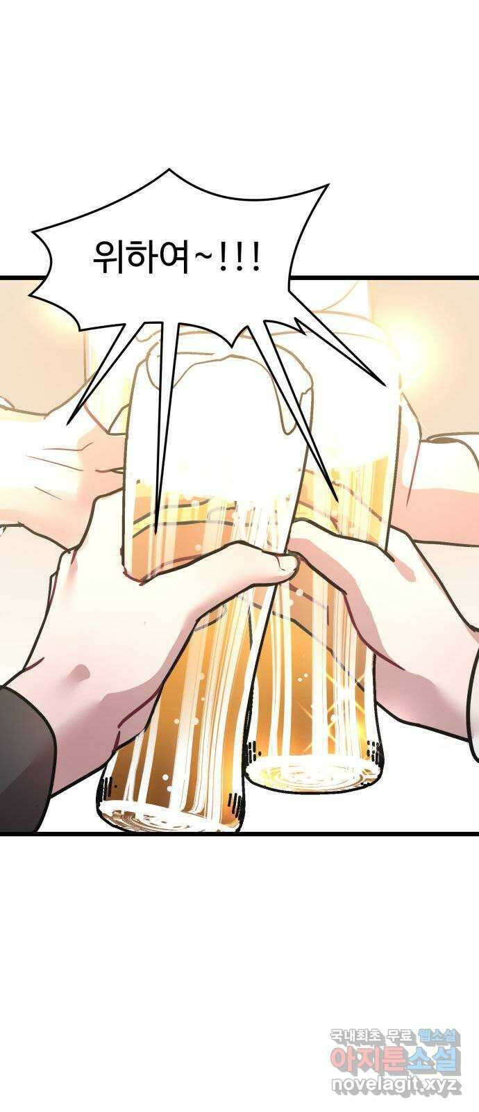 마섹남 - 마술하는 섹시한 남자 42화 13