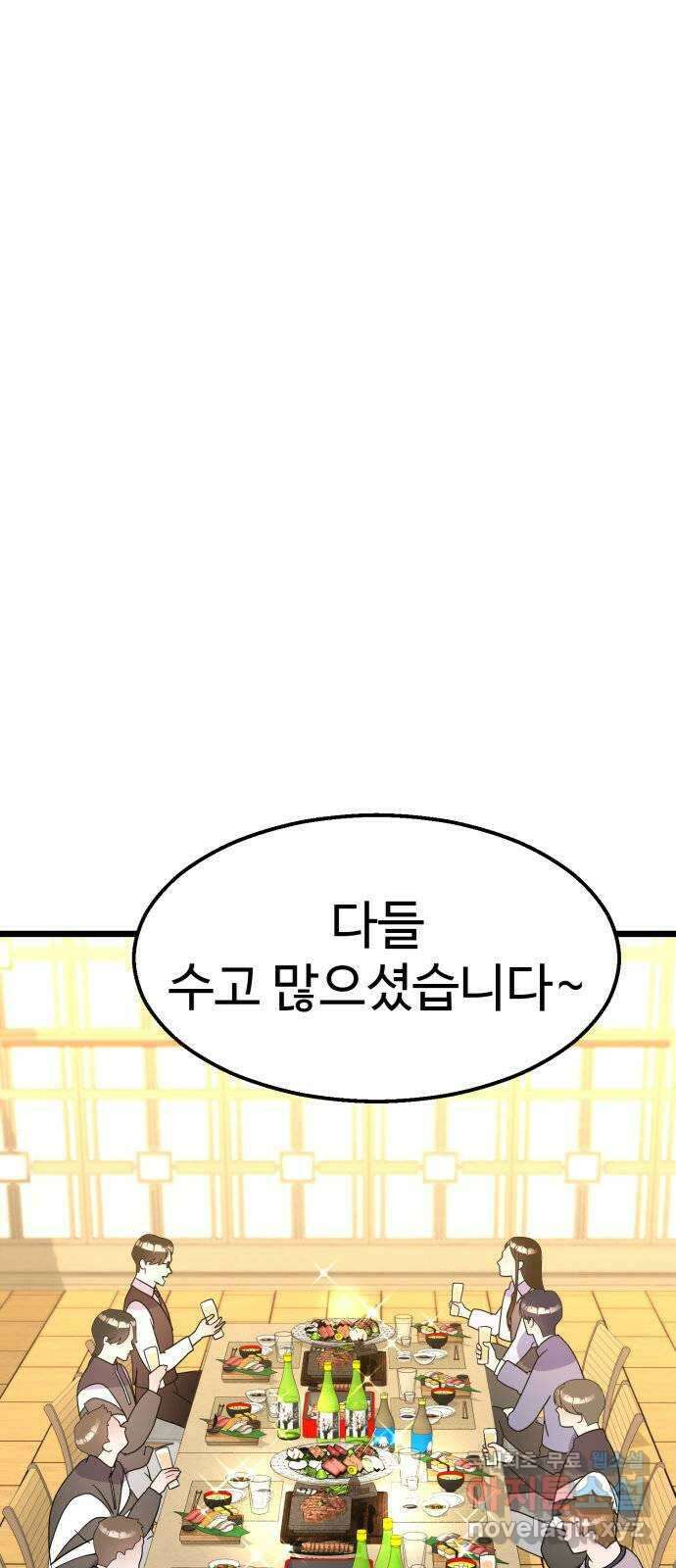 마섹남 - 마술하는 섹시한 남자 42화 14
