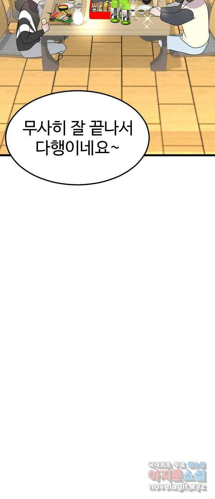 마섹남 - 마술하는 섹시한 남자 42화 15