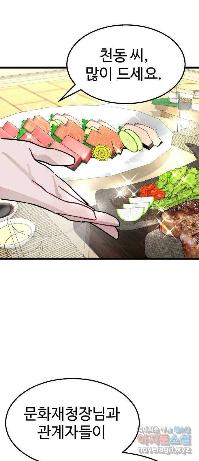 마섹남 - 마술하는 섹시한 남자 42화 16