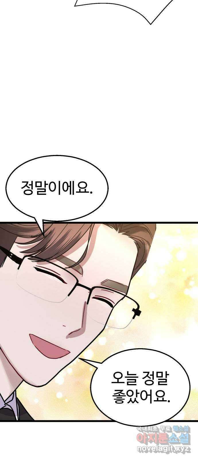 마섹남 - 마술하는 섹시한 남자 42화 20