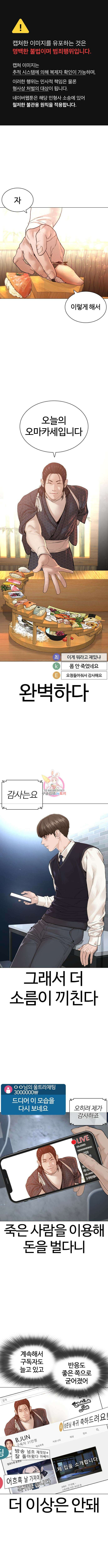 싸움독학 177화 1