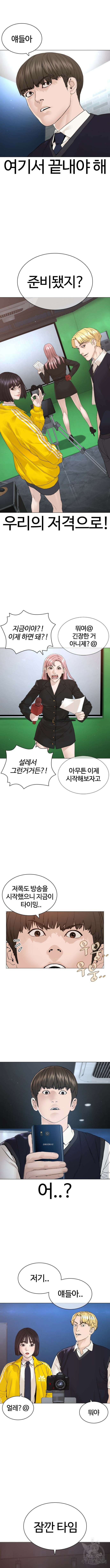 싸움독학 177화 2