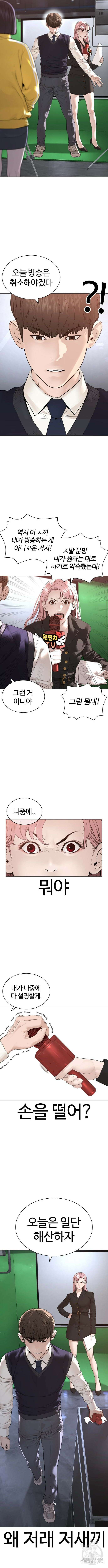 싸움독학 177화 3
