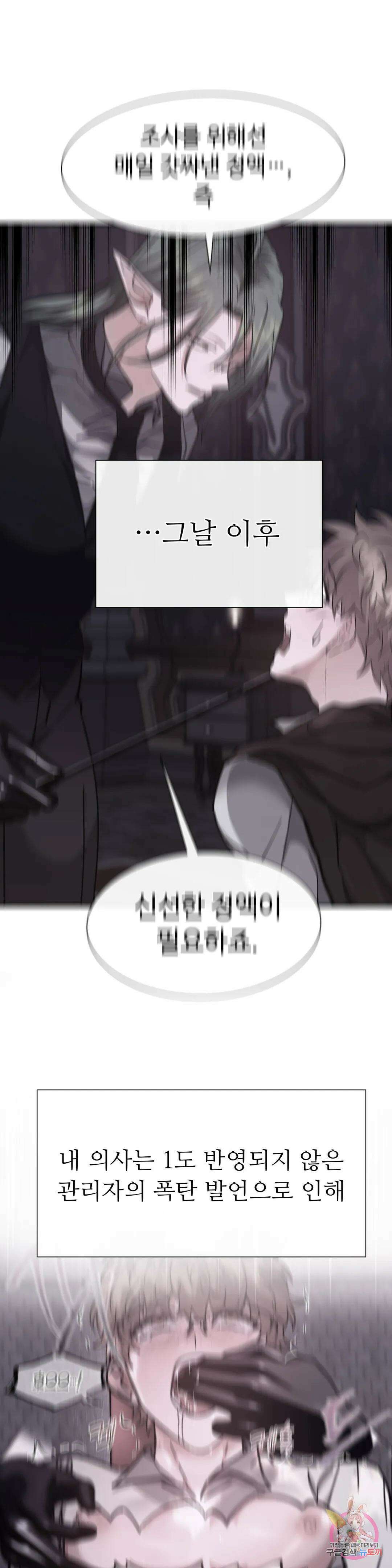 인더캐슬 24화 1