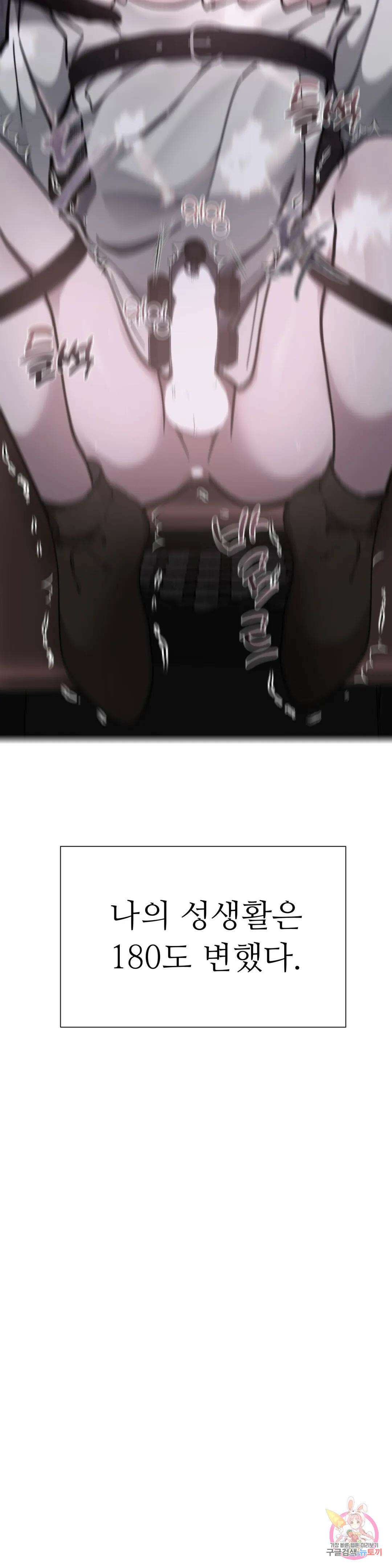 인더캐슬 24화 2