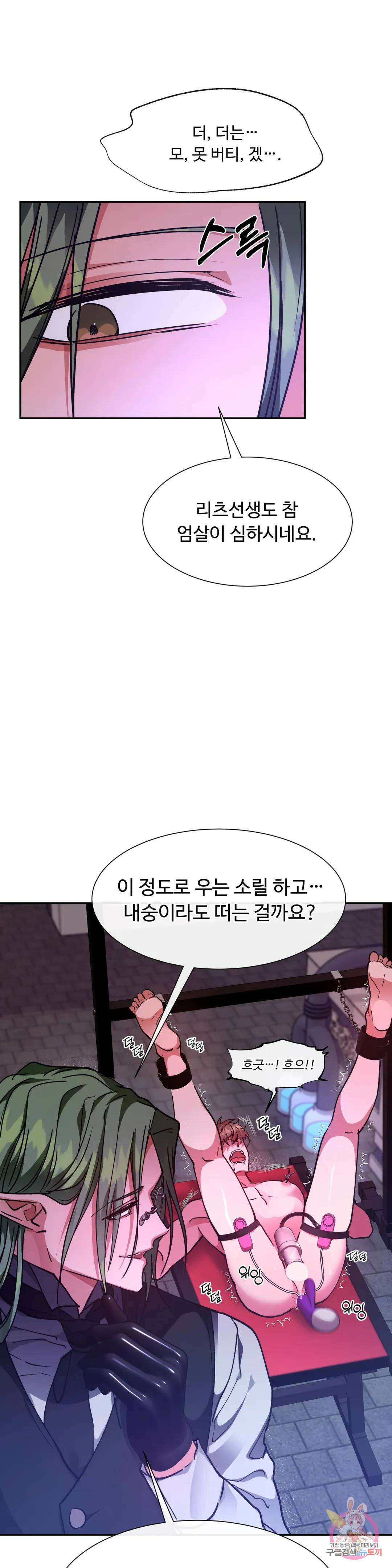 인더캐슬 24화 4