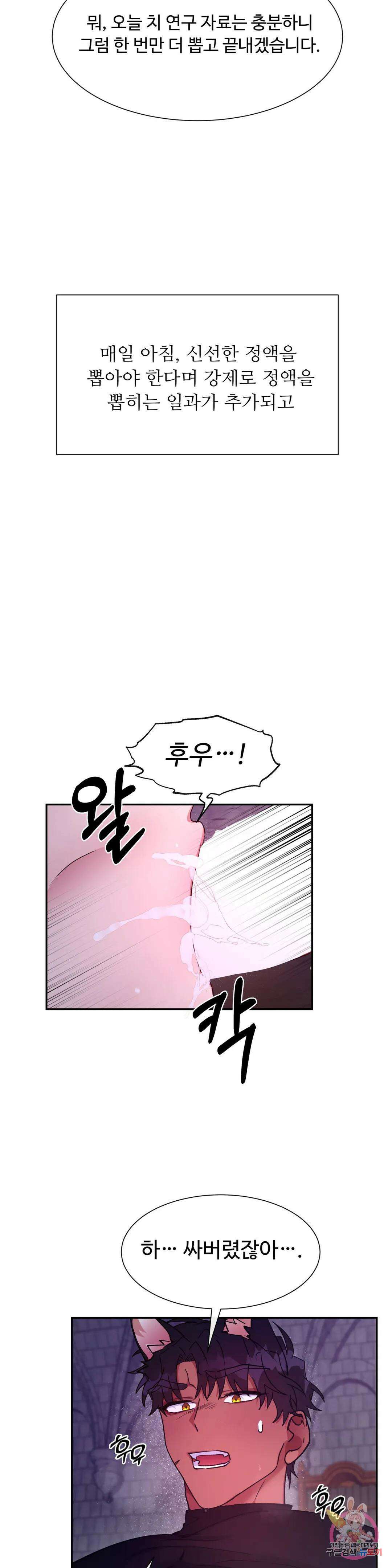 인더캐슬 24화 5