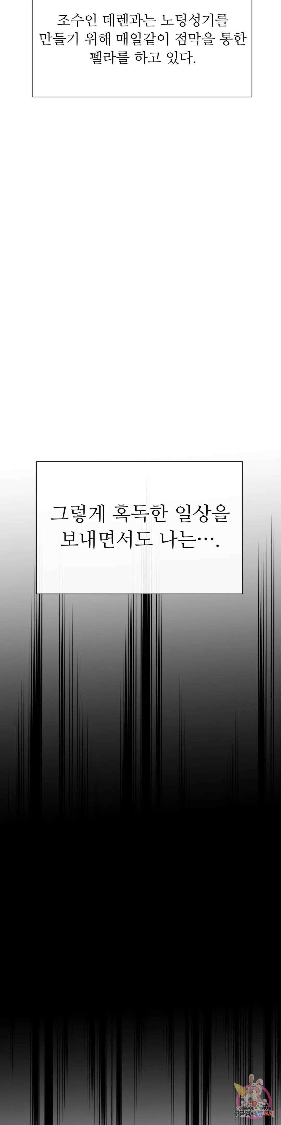 인더캐슬 24화 7