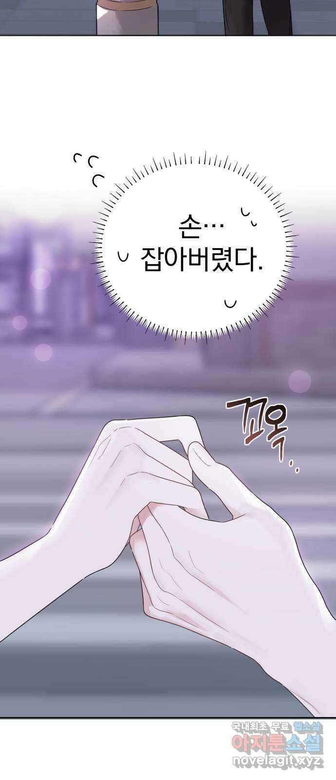 천년간 노려왔습니다 24화 2