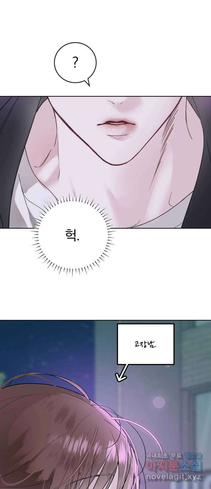 천년간 노려왔습니다 24화 5