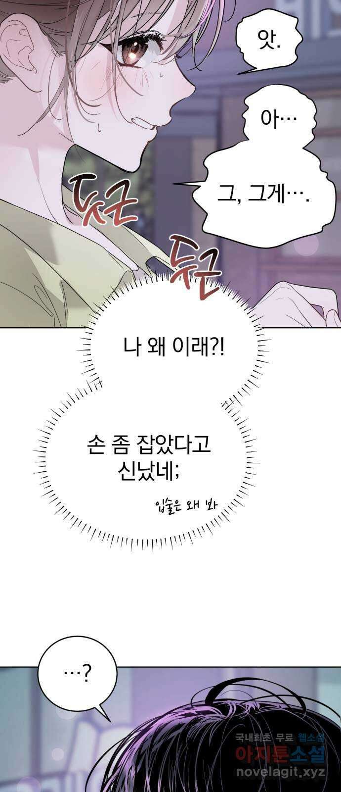 천년간 노려왔습니다 24화 6