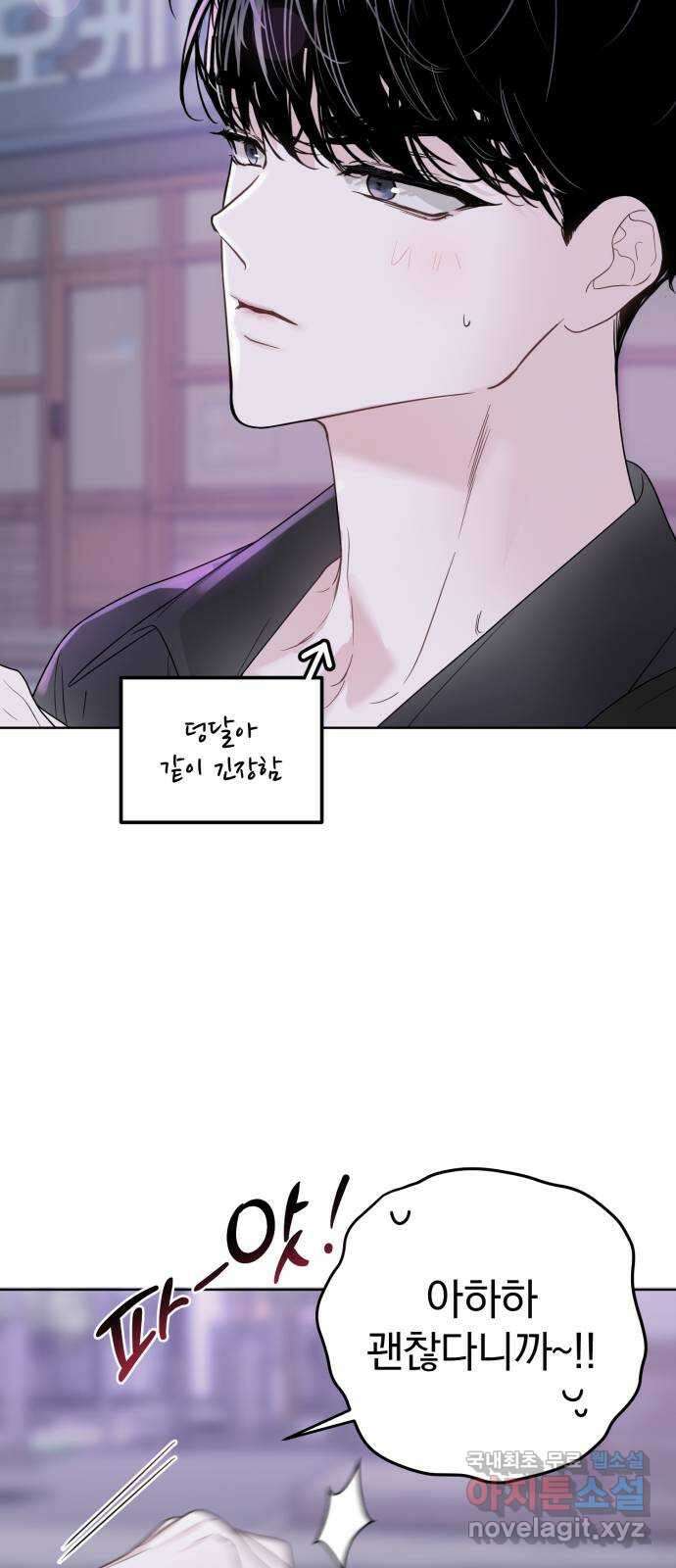 천년간 노려왔습니다 24화 7