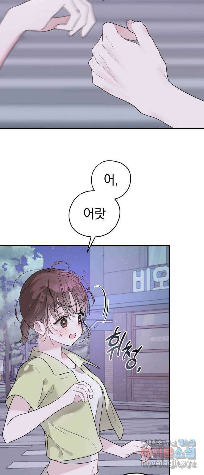 천년간 노려왔습니다 24화 8
