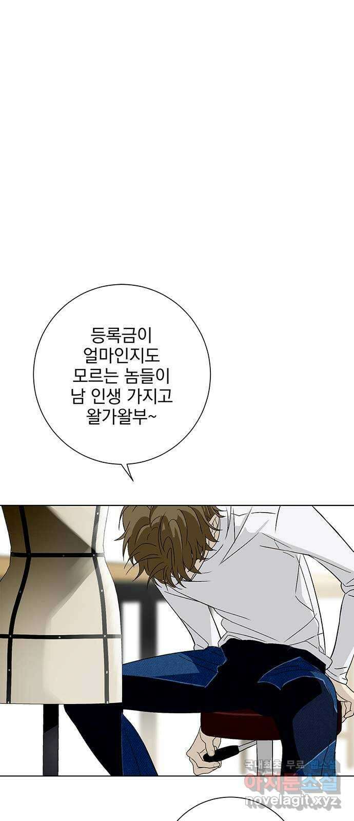 패션쇼 83화 2