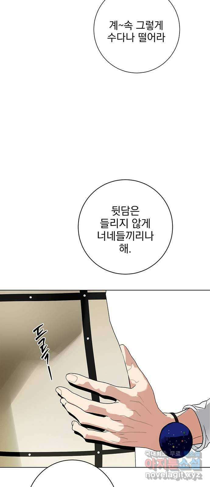 패션쇼 83화 3