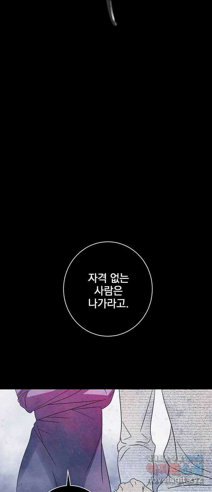 패션쇼 83화 6