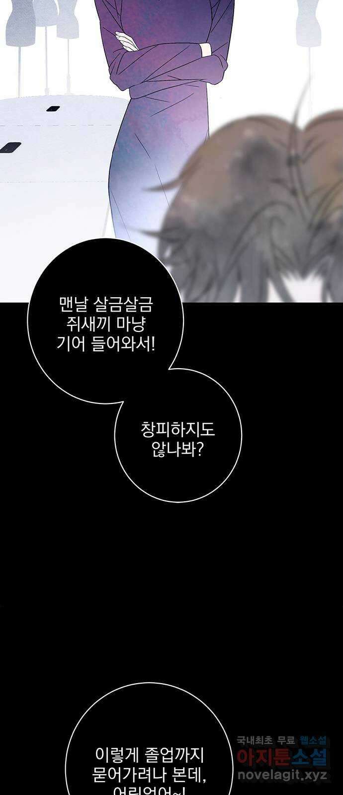 패션쇼 83화 8