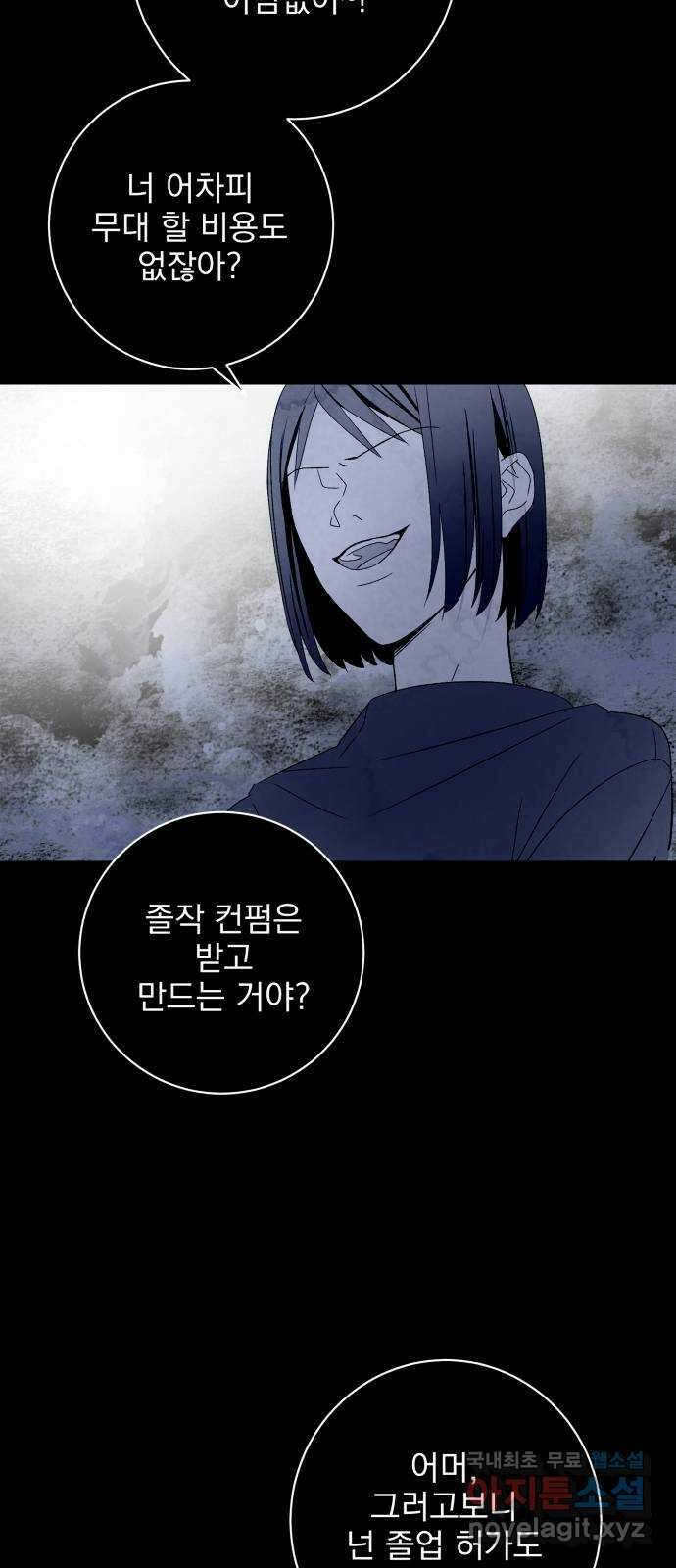 패션쇼 83화 9
