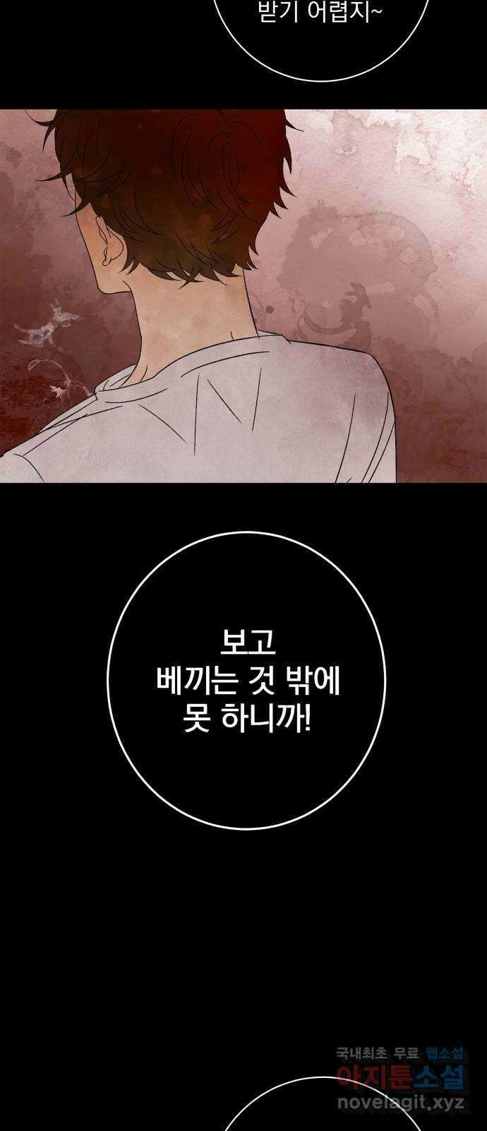 패션쇼 83화 10