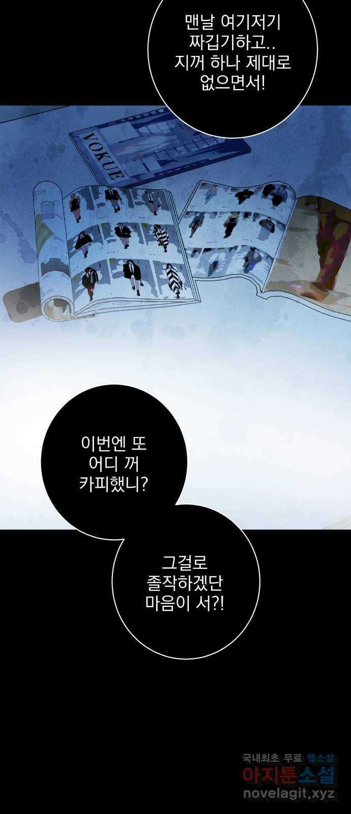 패션쇼 83화 11