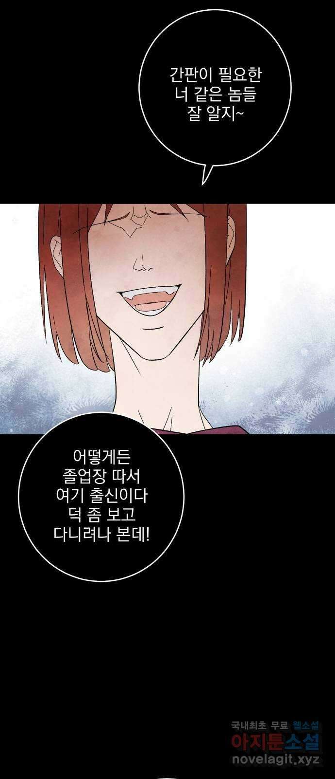 패션쇼 83화 12