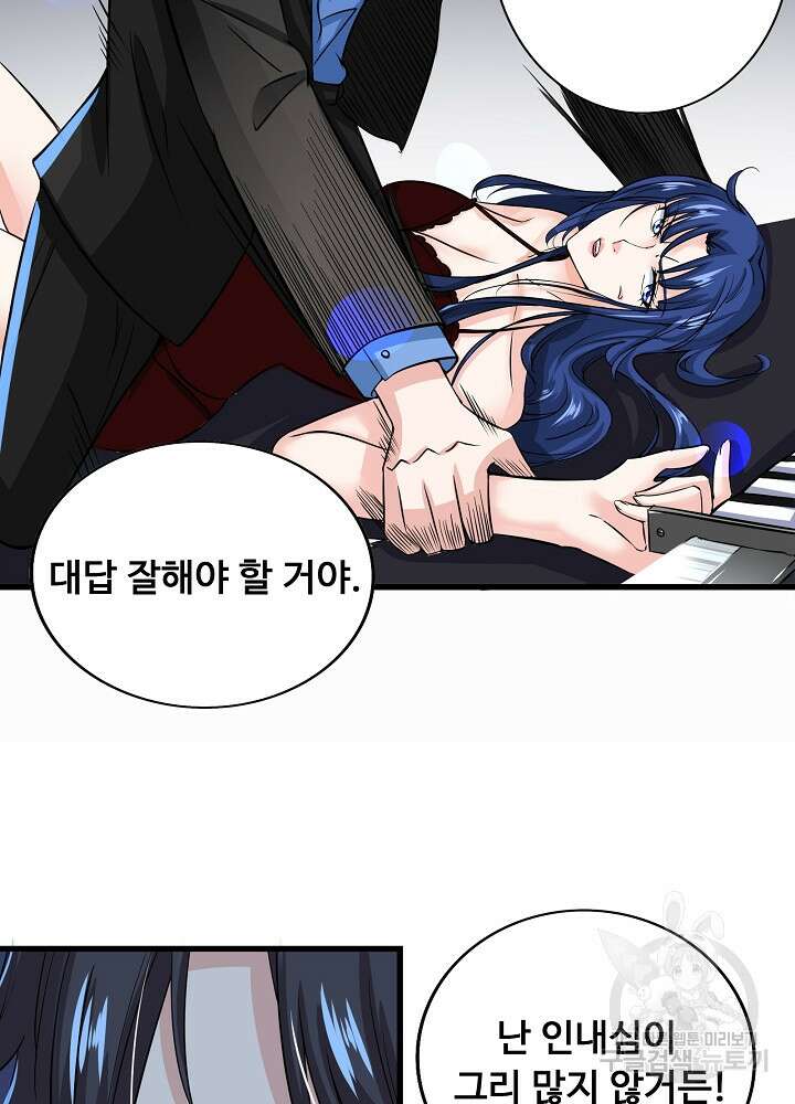 최강신의 29화 3
