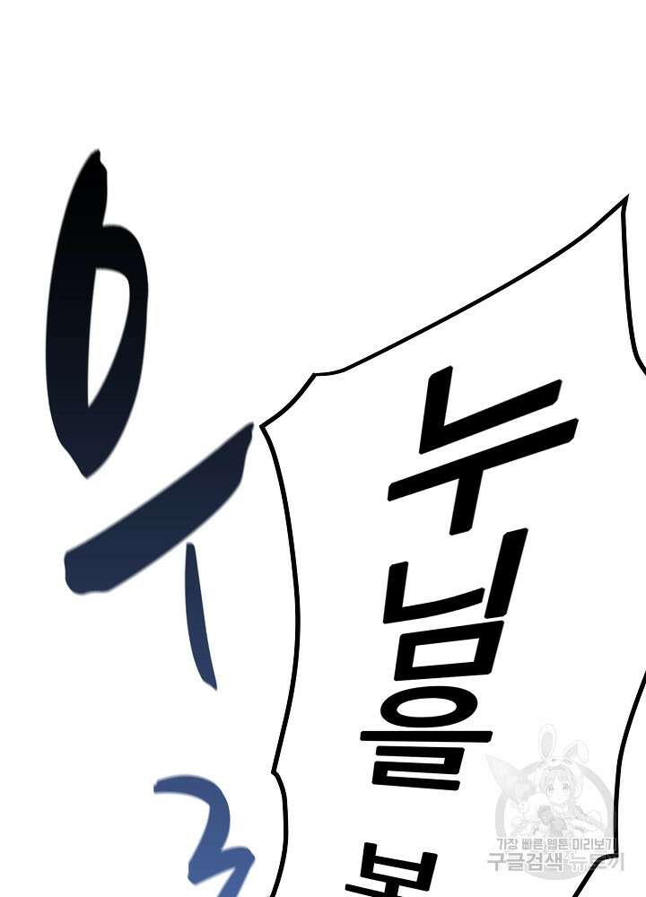 최강신의 29화 5