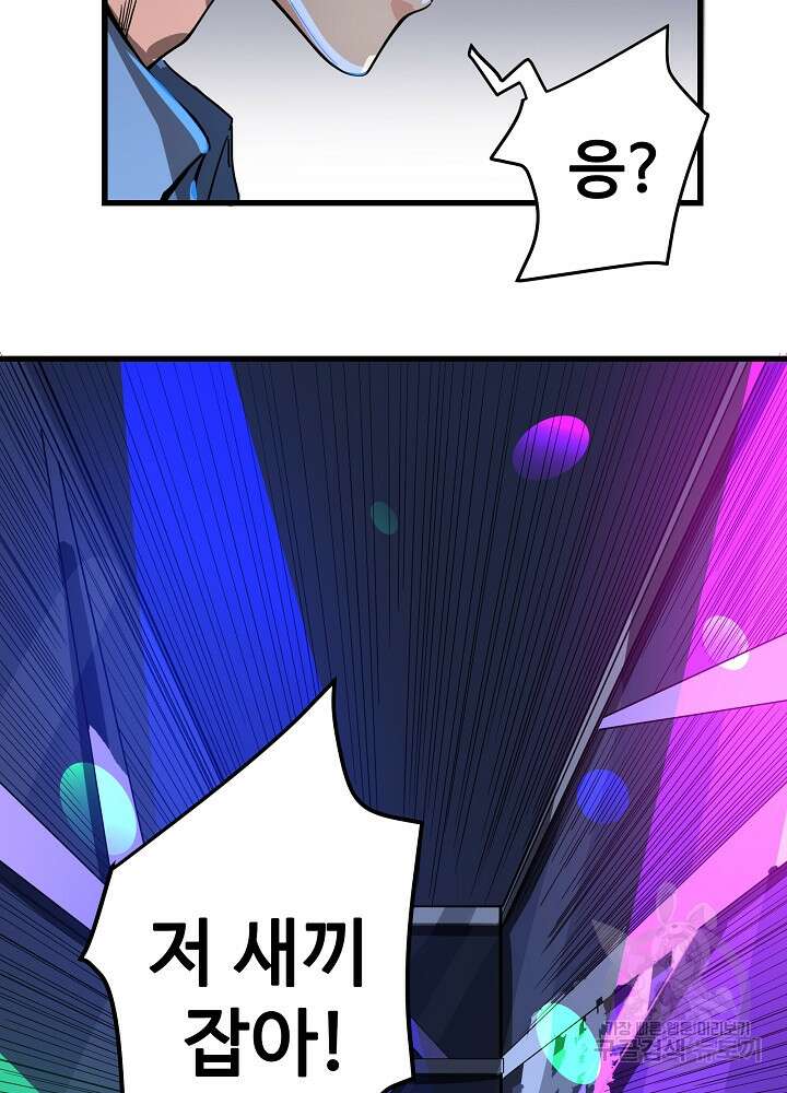 최강신의 29화 7