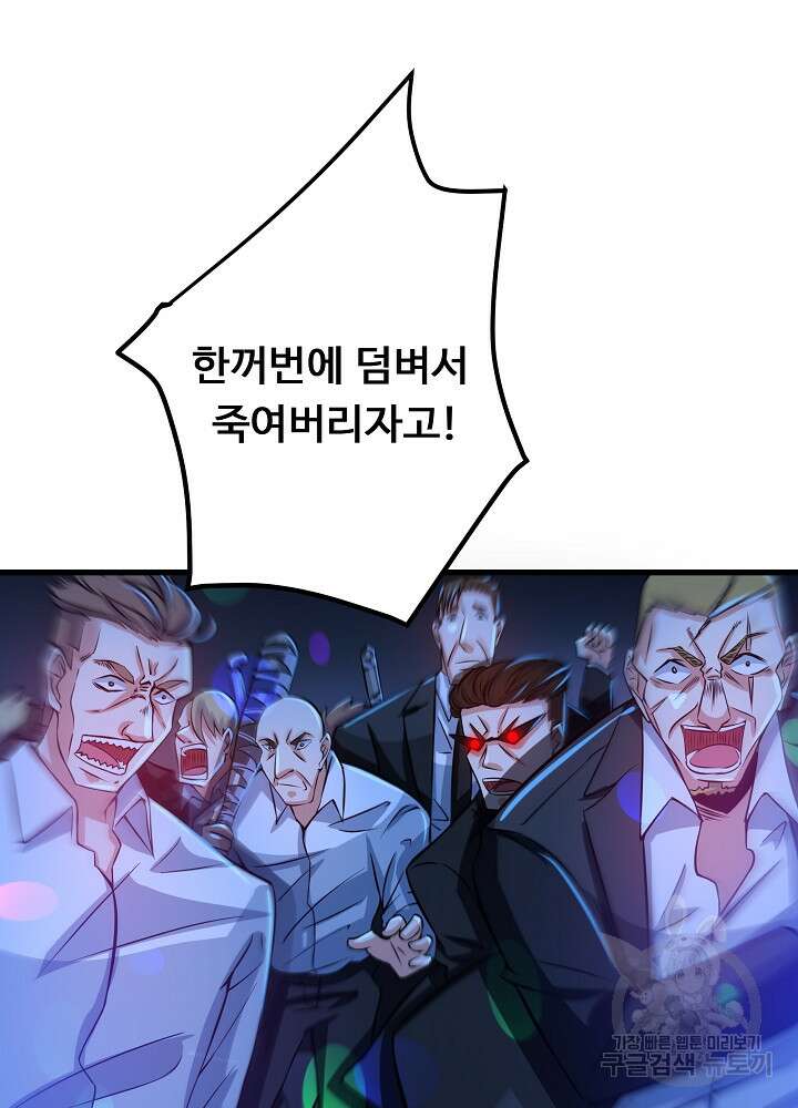최강신의 29화 10