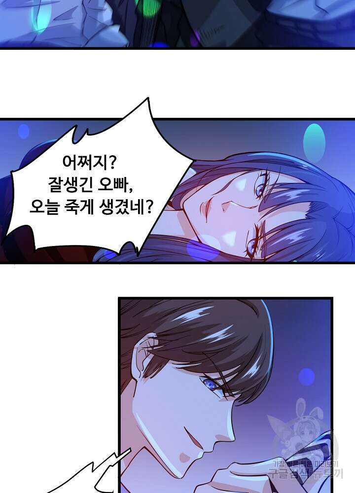 최강신의 29화 11