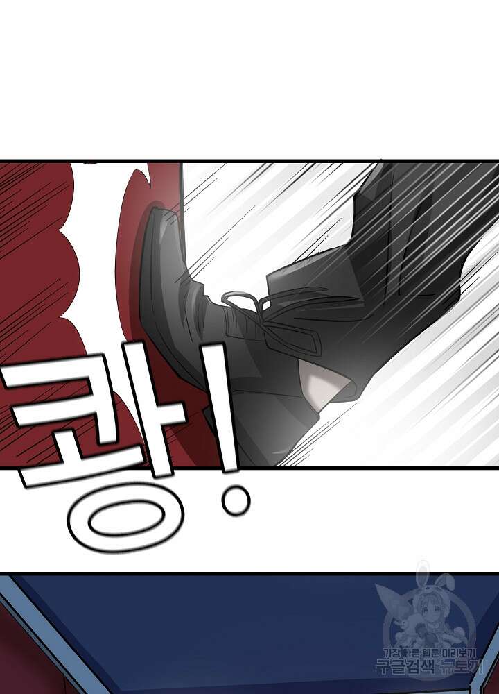 최강신의 32화 2