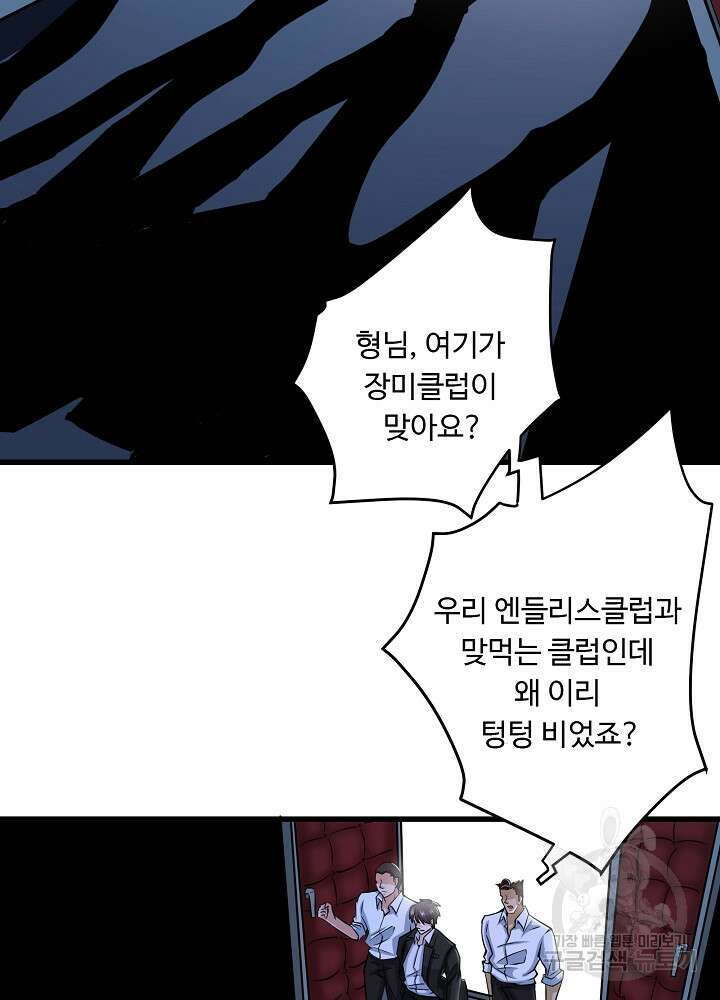 최강신의 32화 4