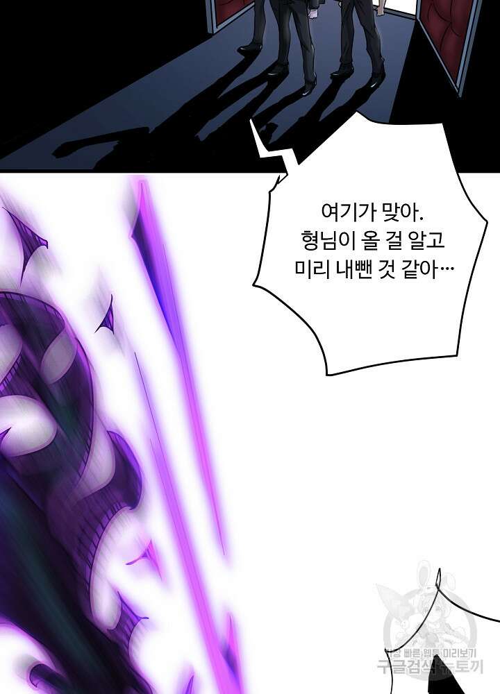 최강신의 32화 5