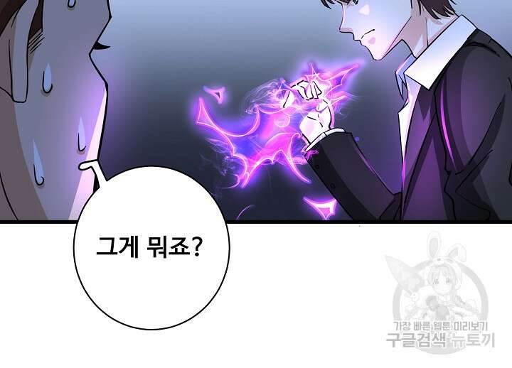 최강신의 32화 9