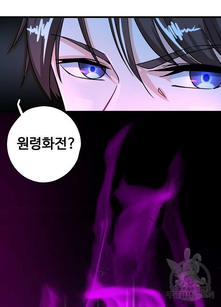 최강신의 32화 10