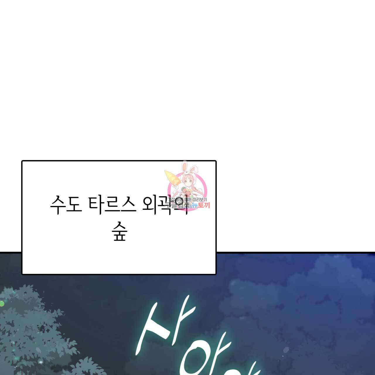 사랑받기 원하지 않는다 27화 1