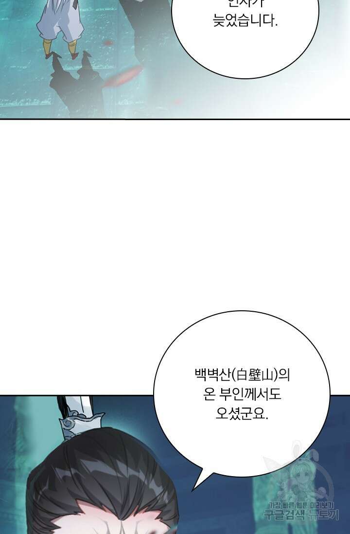 학사신공 206화 3